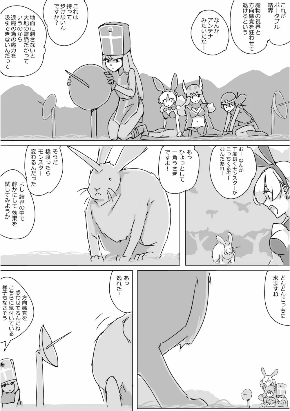 異世界ドラクエ３（FC版） - page53