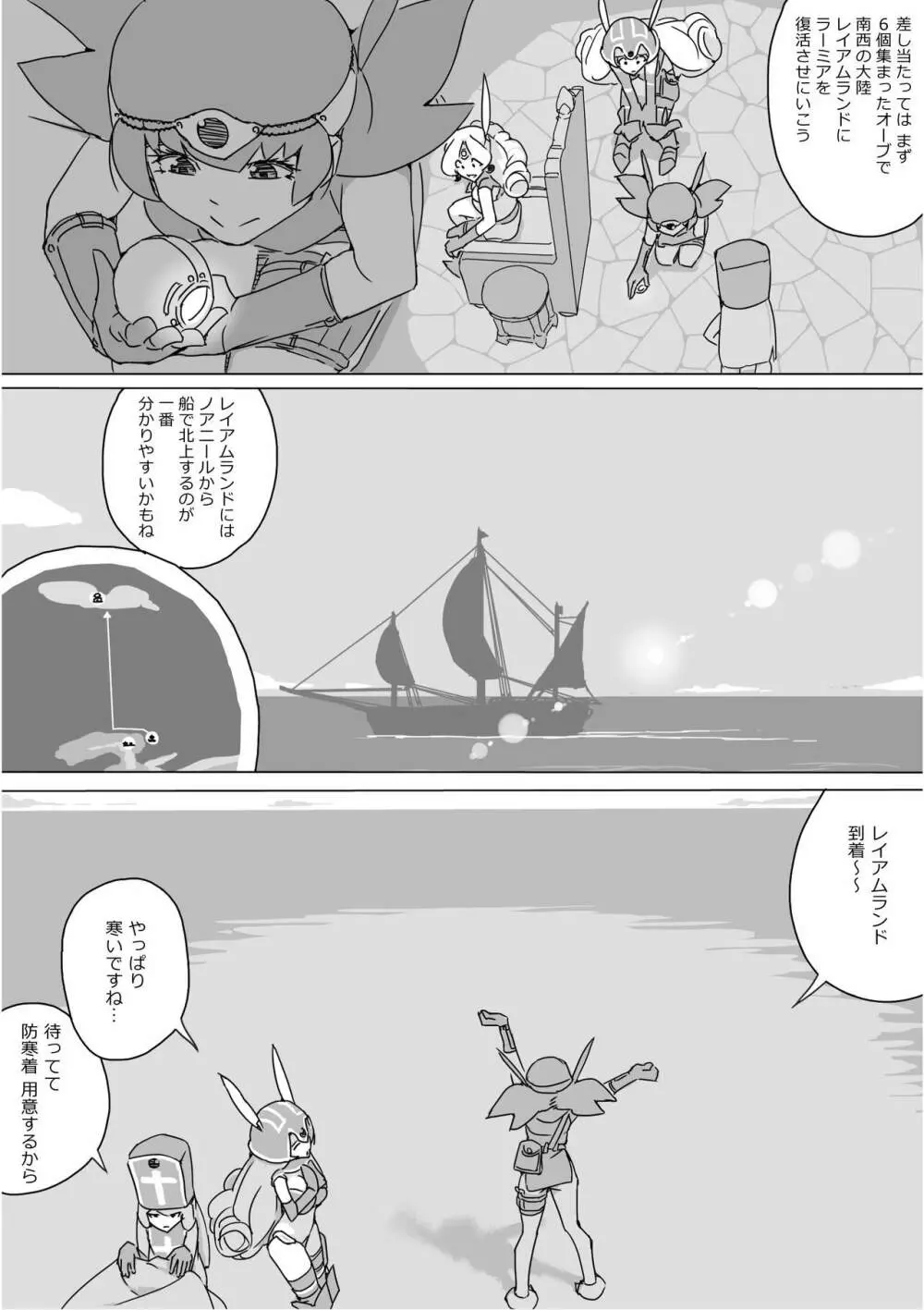 異世界ドラクエ３（FC版） - page533