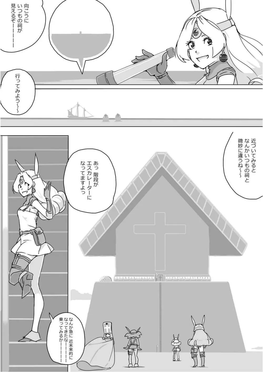 異世界ドラクエ３（FC版） - page534