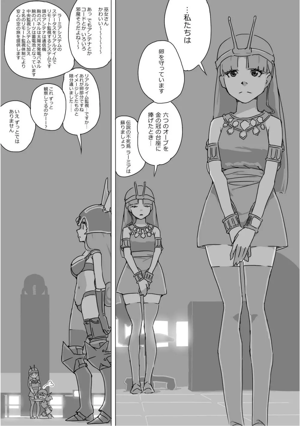 異世界ドラクエ３（FC版） - page535