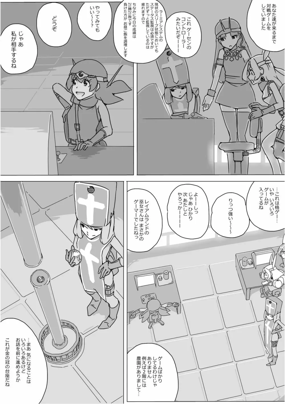 異世界ドラクエ３（FC版） - page536