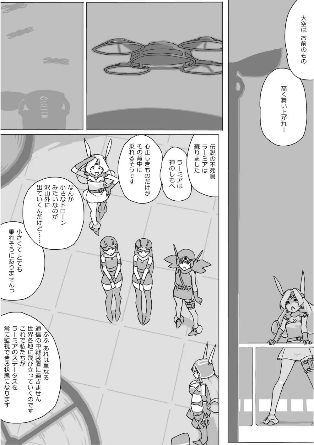 異世界ドラクエ３（FC版） - page538