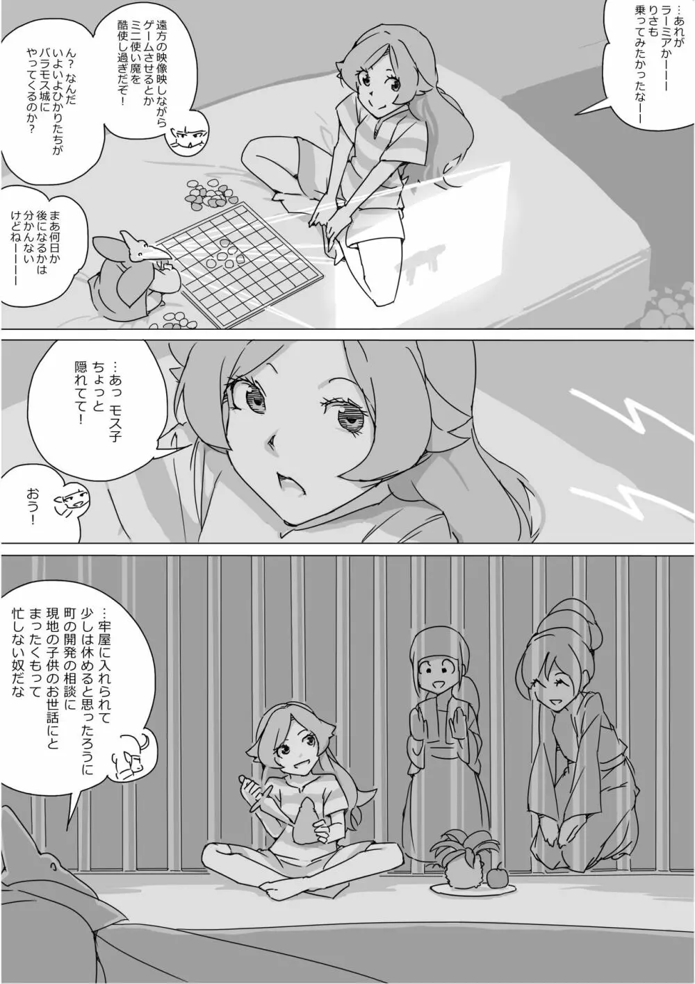 異世界ドラクエ３（FC版） - page541