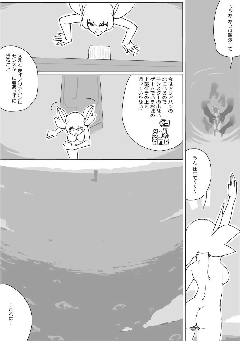 異世界ドラクエ３（FC版） - page552