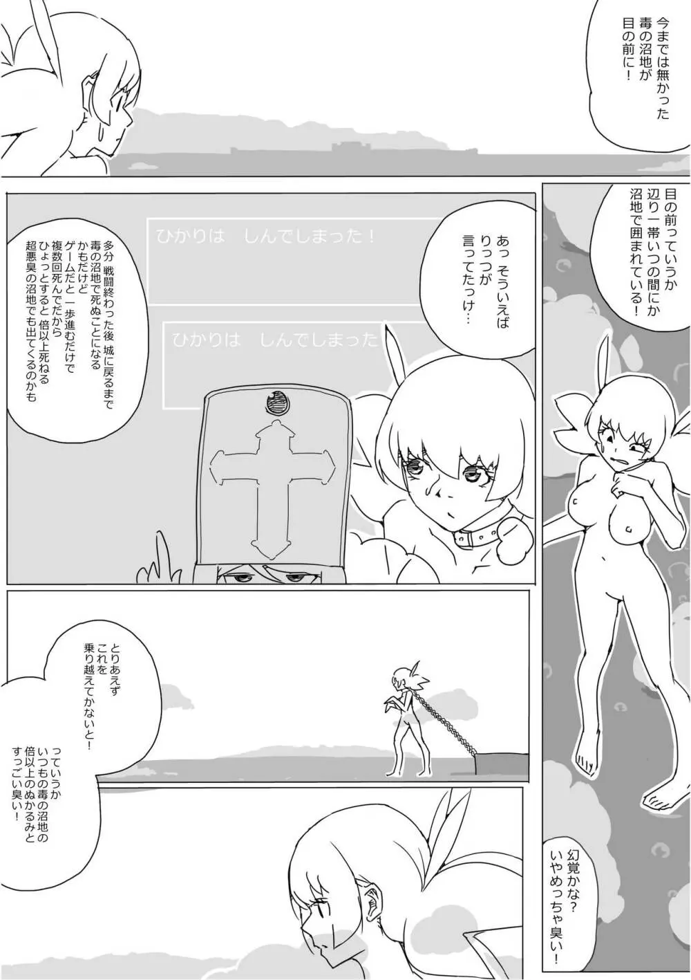 異世界ドラクエ３（FC版） - page553