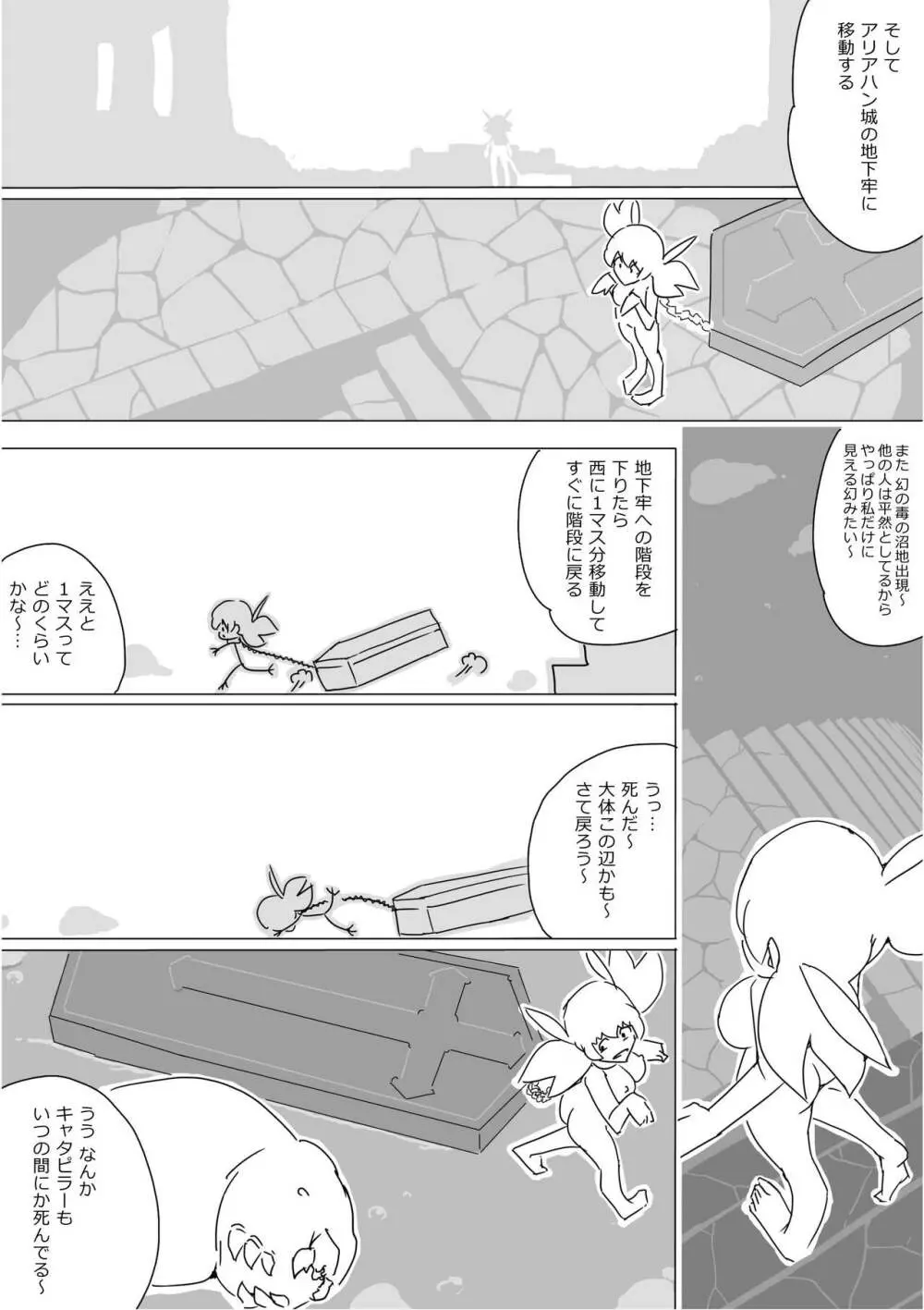 異世界ドラクエ３（FC版） - page556