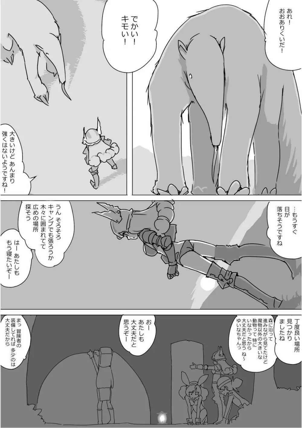 異世界ドラクエ３（FC版） - page56