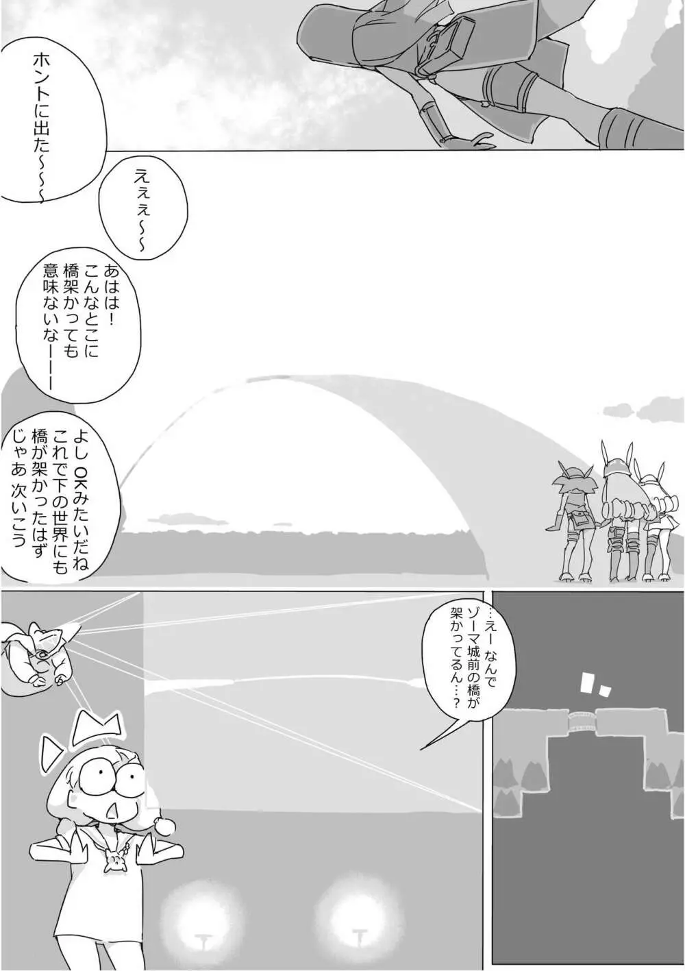 異世界ドラクエ３（FC版） - page560