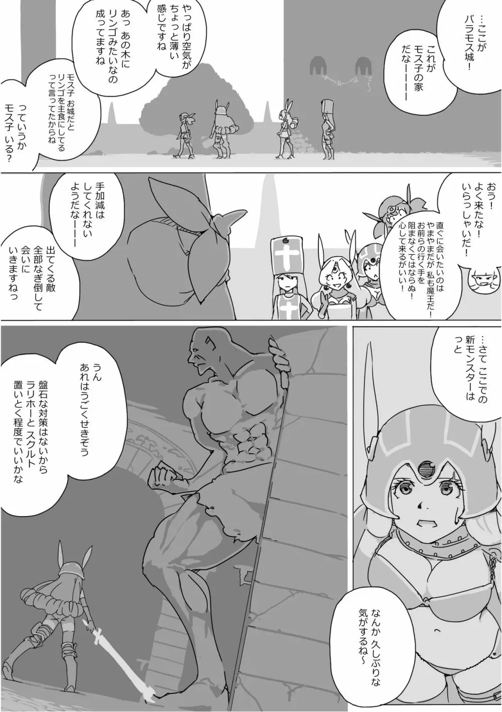 異世界ドラクエ３（FC版） - page562