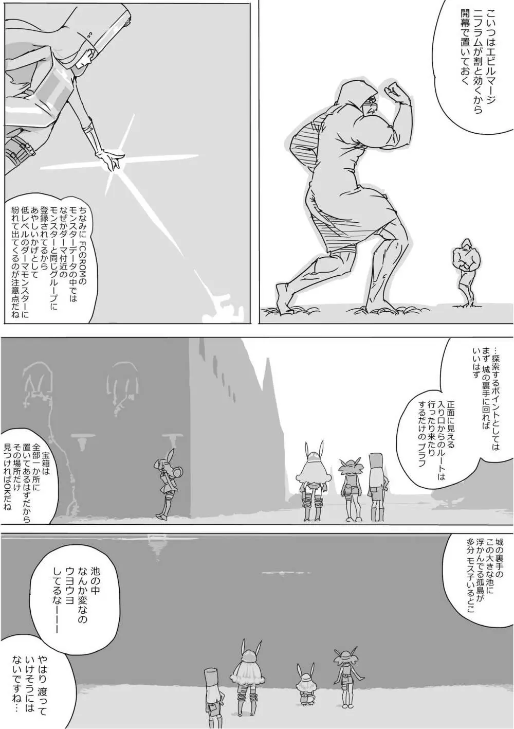 異世界ドラクエ３（FC版） - page563