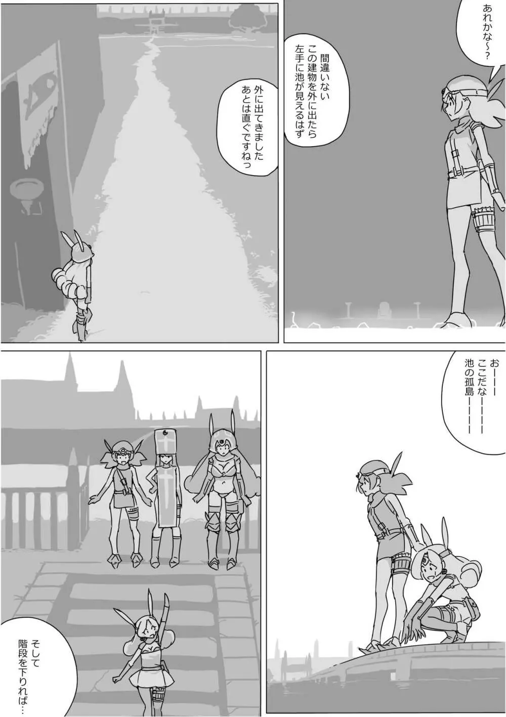 異世界ドラクエ３（FC版） - page565