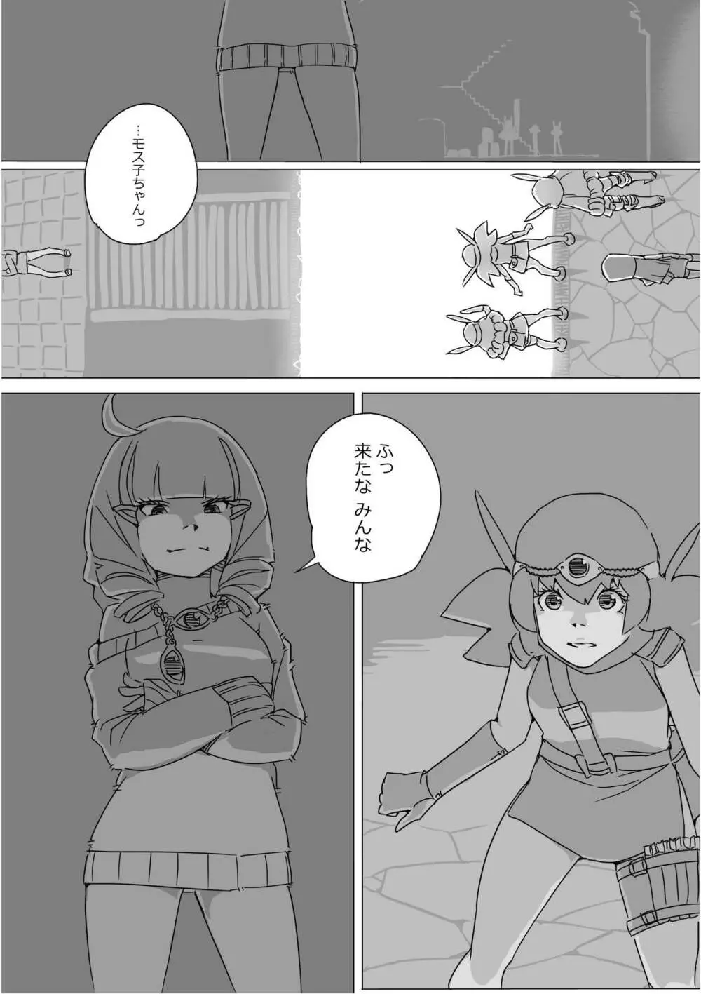 異世界ドラクエ３（FC版） - page566