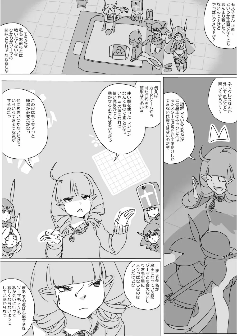 異世界ドラクエ３（FC版） - page568