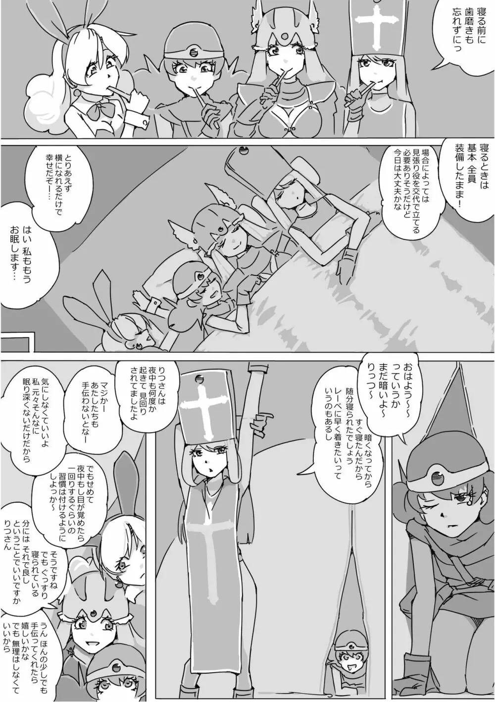 異世界ドラクエ３（FC版） - page58