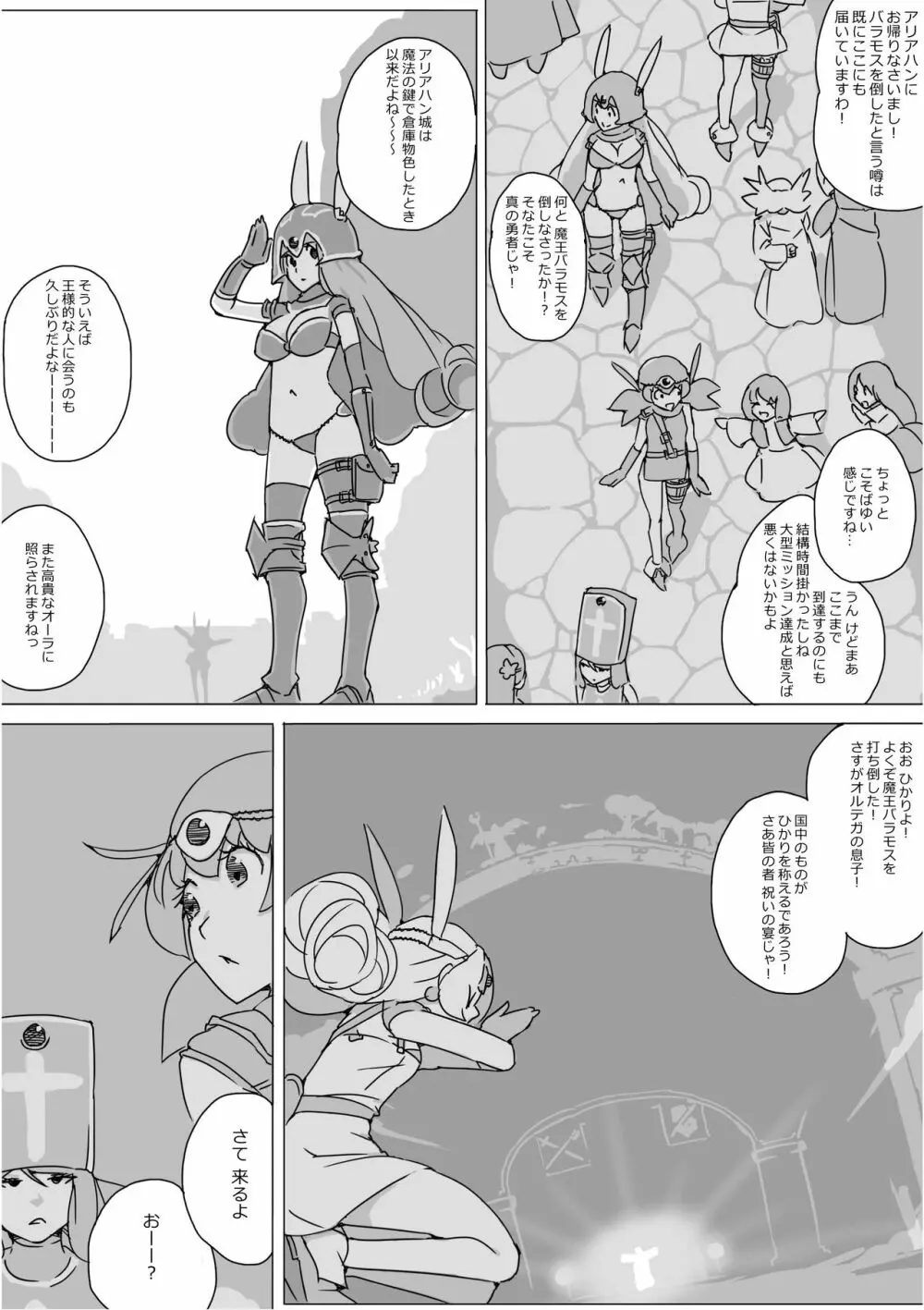 異世界ドラクエ３（FC版） - page584