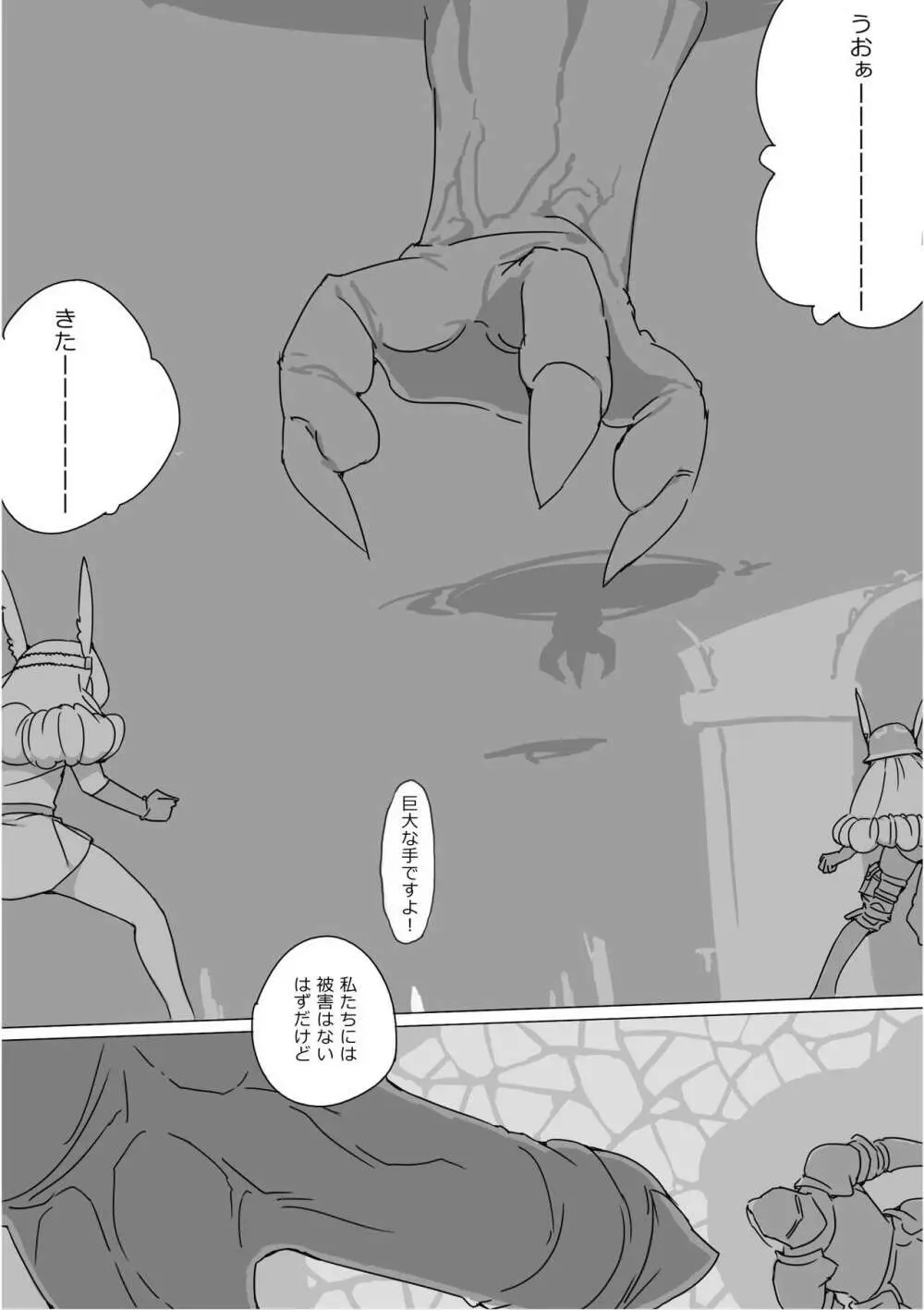 異世界ドラクエ３（FC版） - page585