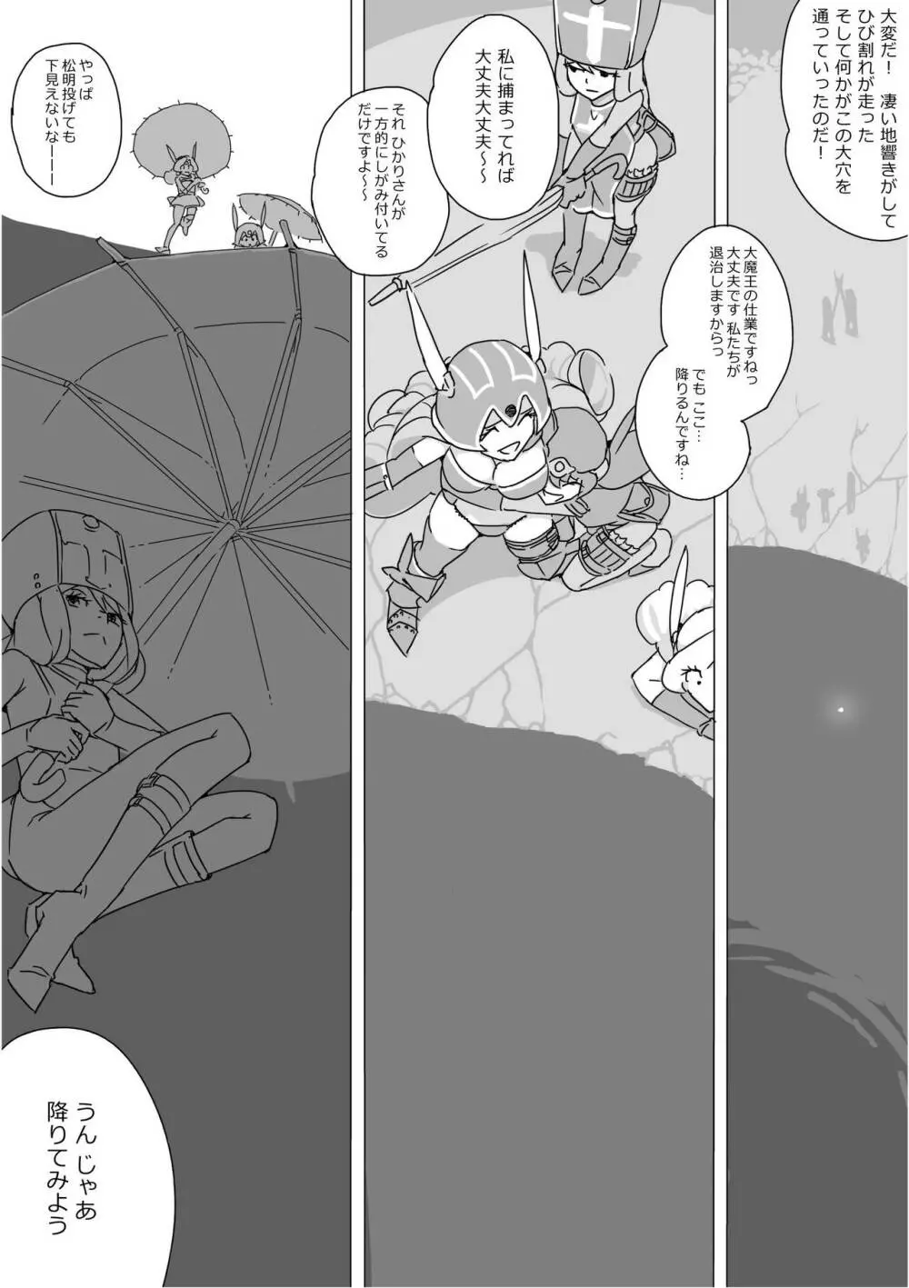 異世界ドラクエ３（FC版） - page594