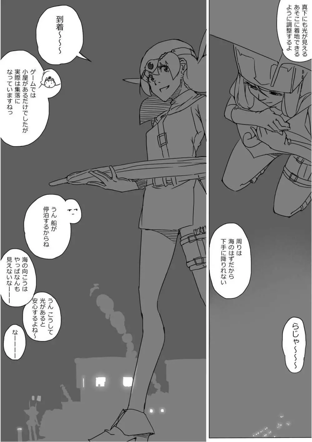 異世界ドラクエ３（FC版） - page596