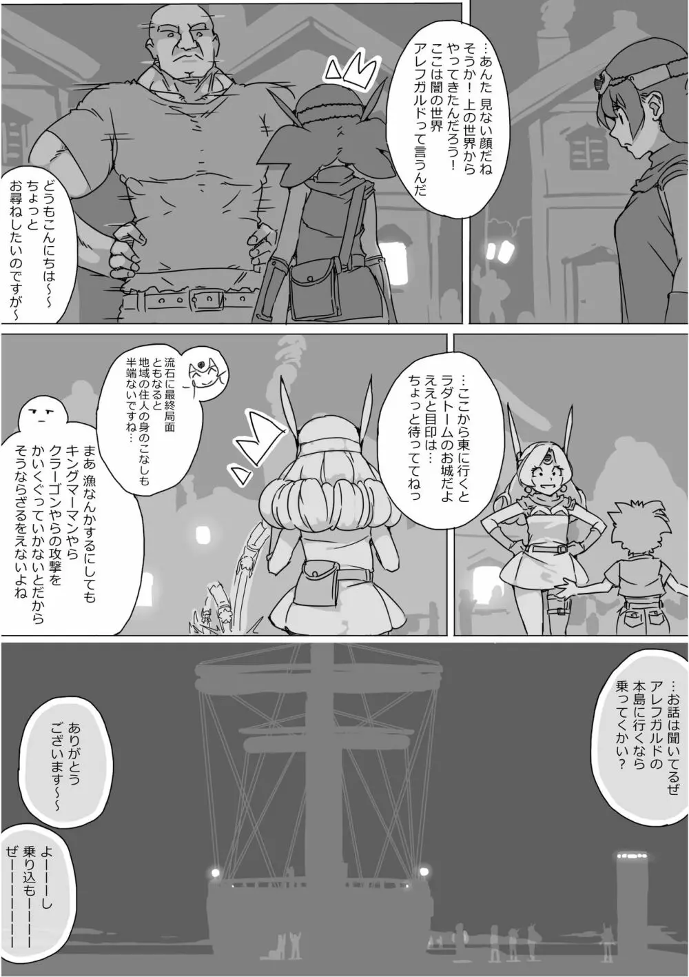 異世界ドラクエ３（FC版） - page597