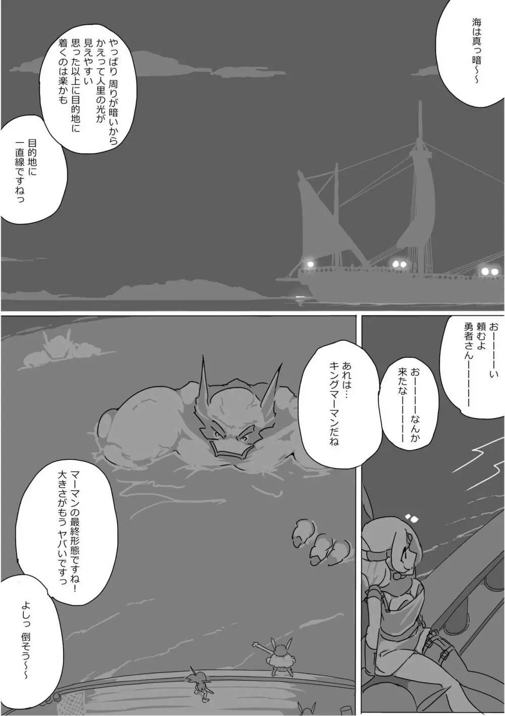 異世界ドラクエ３（FC版） - page598