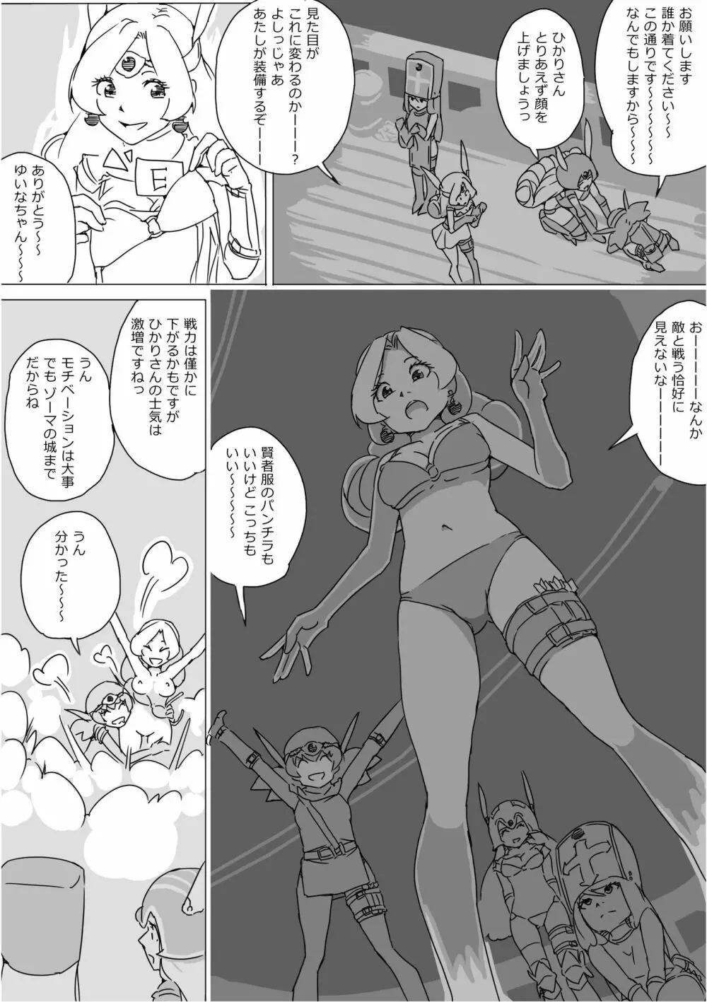 異世界ドラクエ３（FC版） - page600