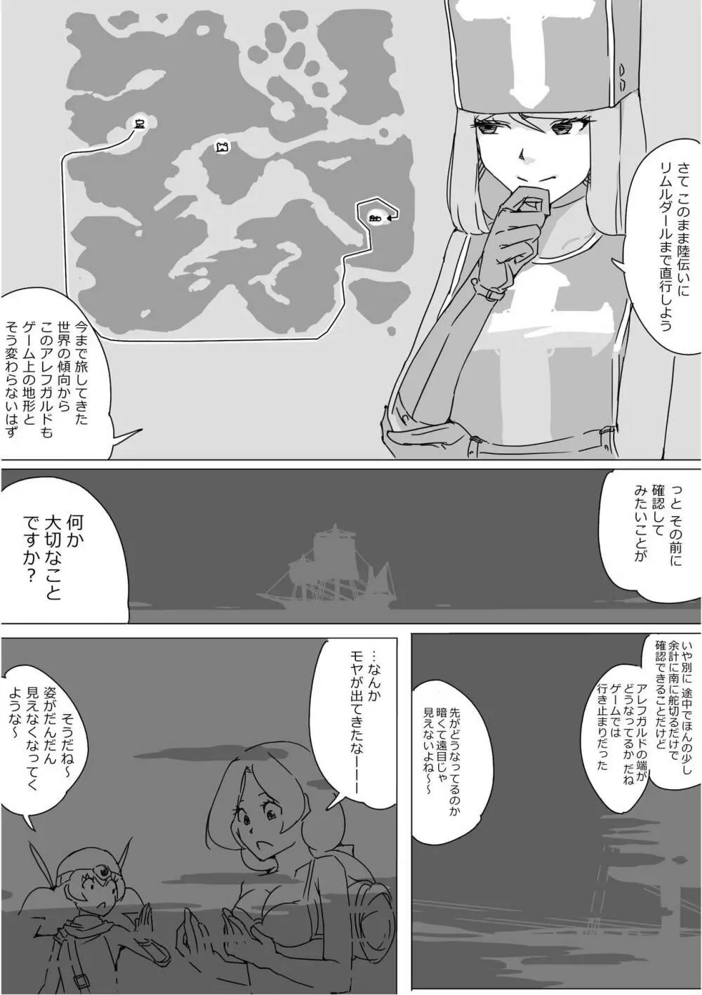 異世界ドラクエ３（FC版） - page601