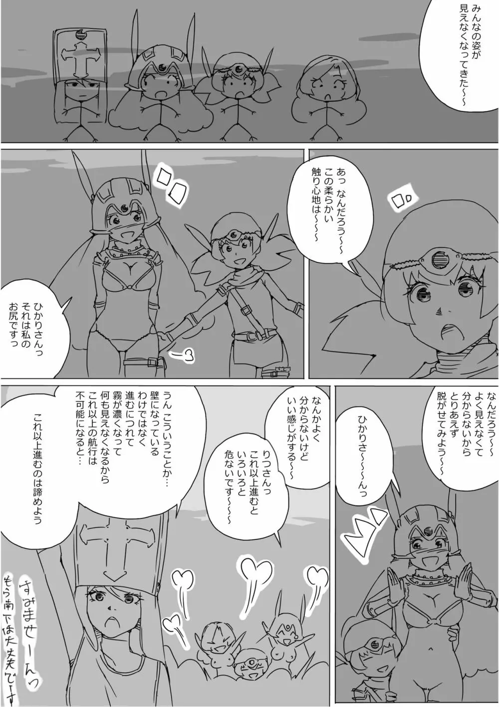 異世界ドラクエ３（FC版） - page602