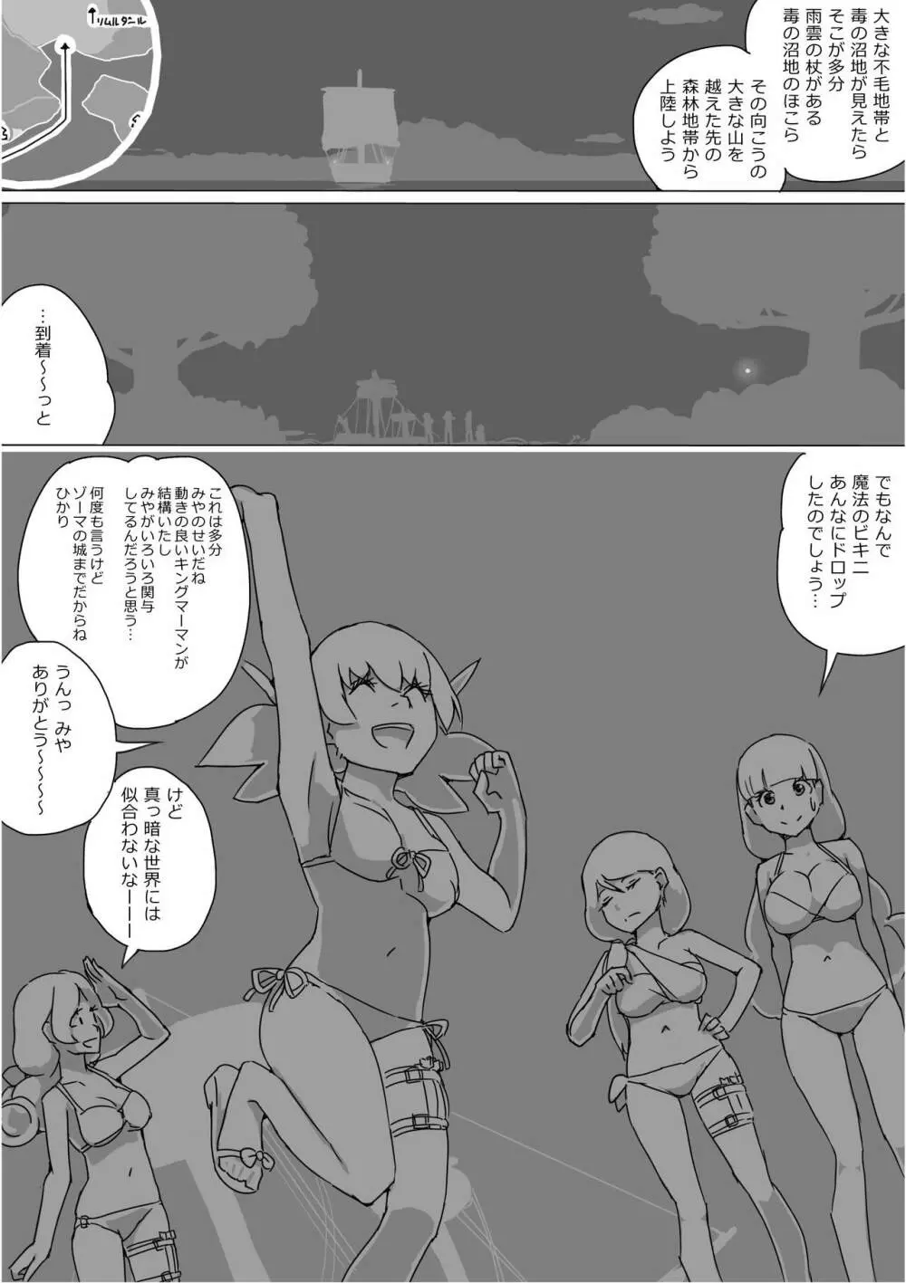 異世界ドラクエ３（FC版） - page603