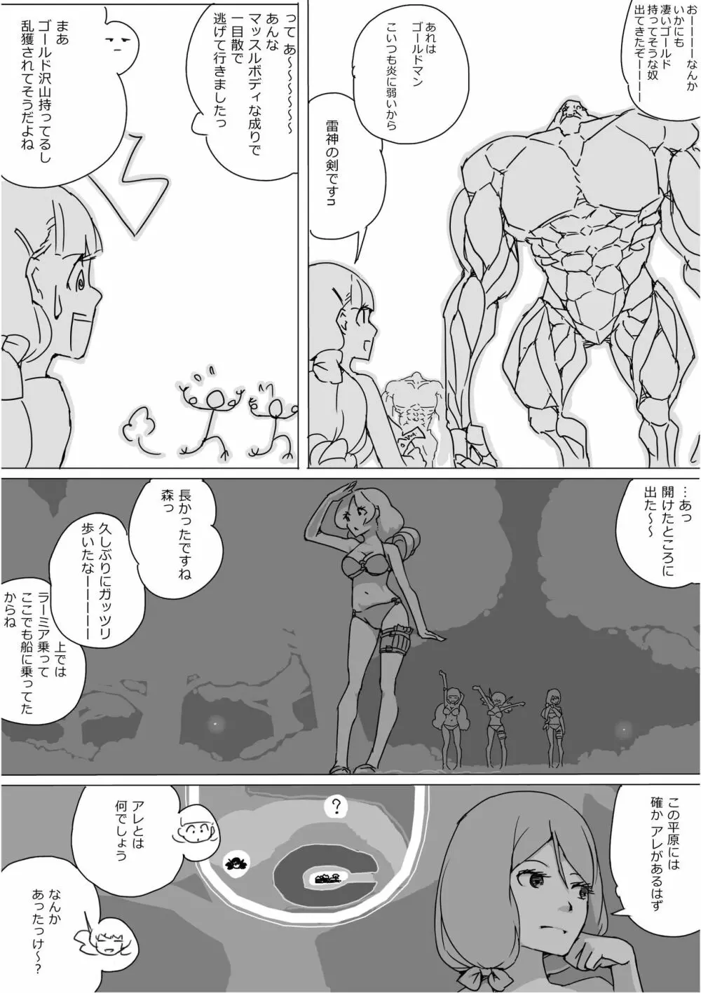 異世界ドラクエ３（FC版） - page606