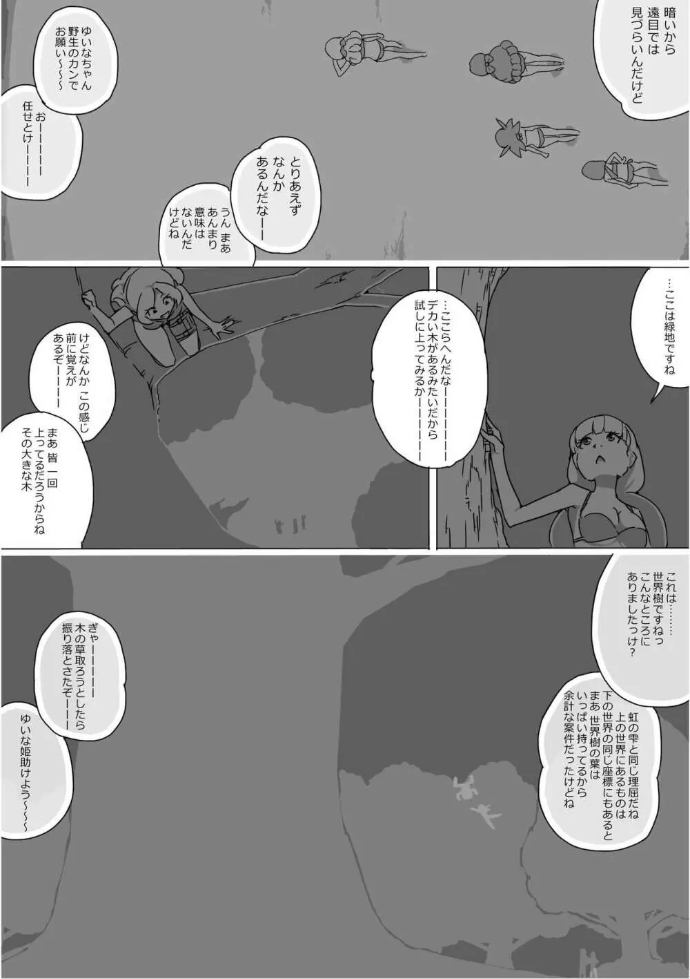 異世界ドラクエ３（FC版） - page607