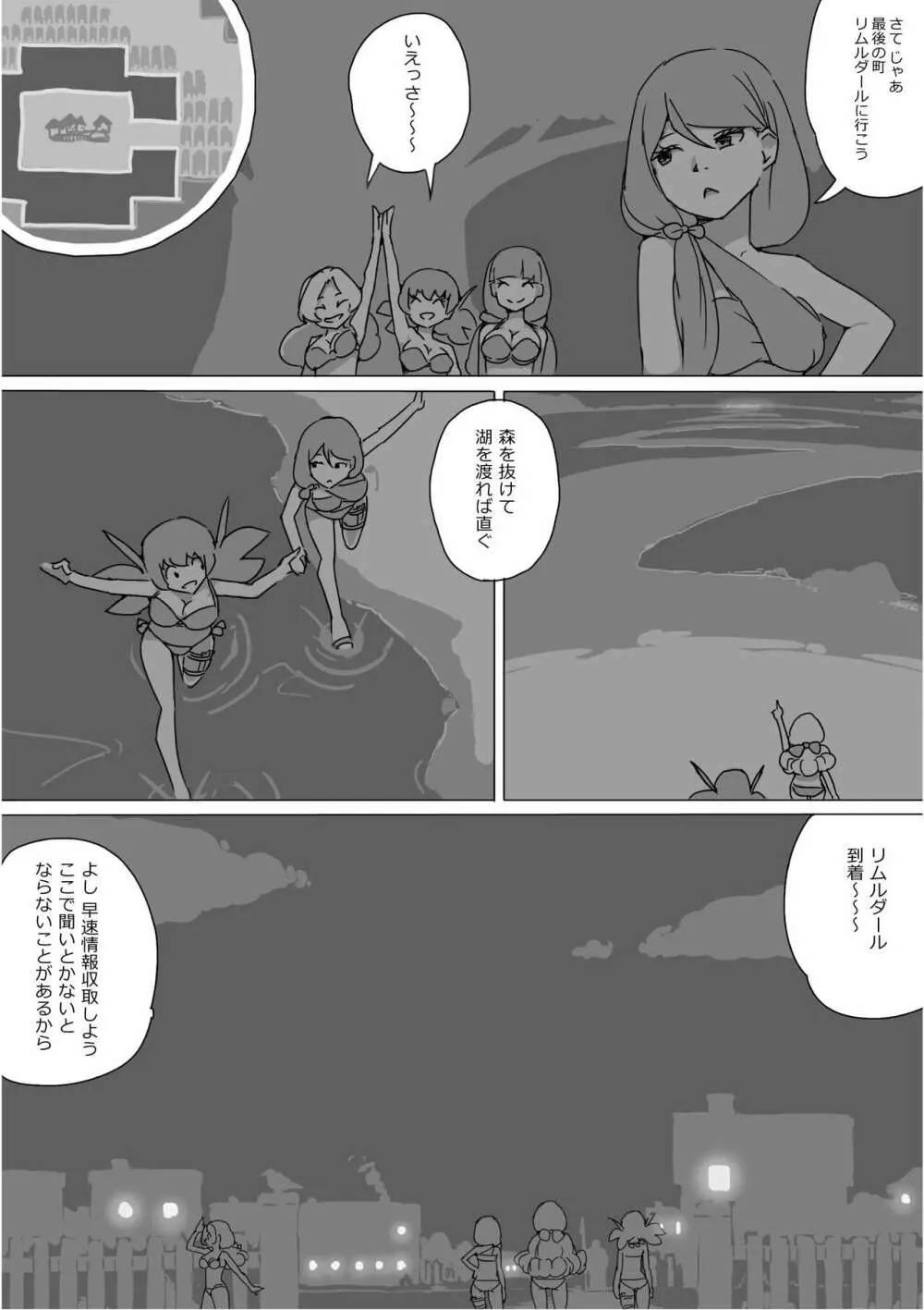 異世界ドラクエ３（FC版） - page608