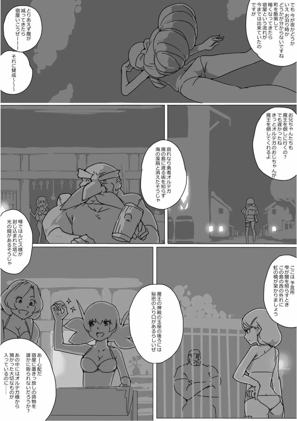 異世界ドラクエ３（FC版） - page609