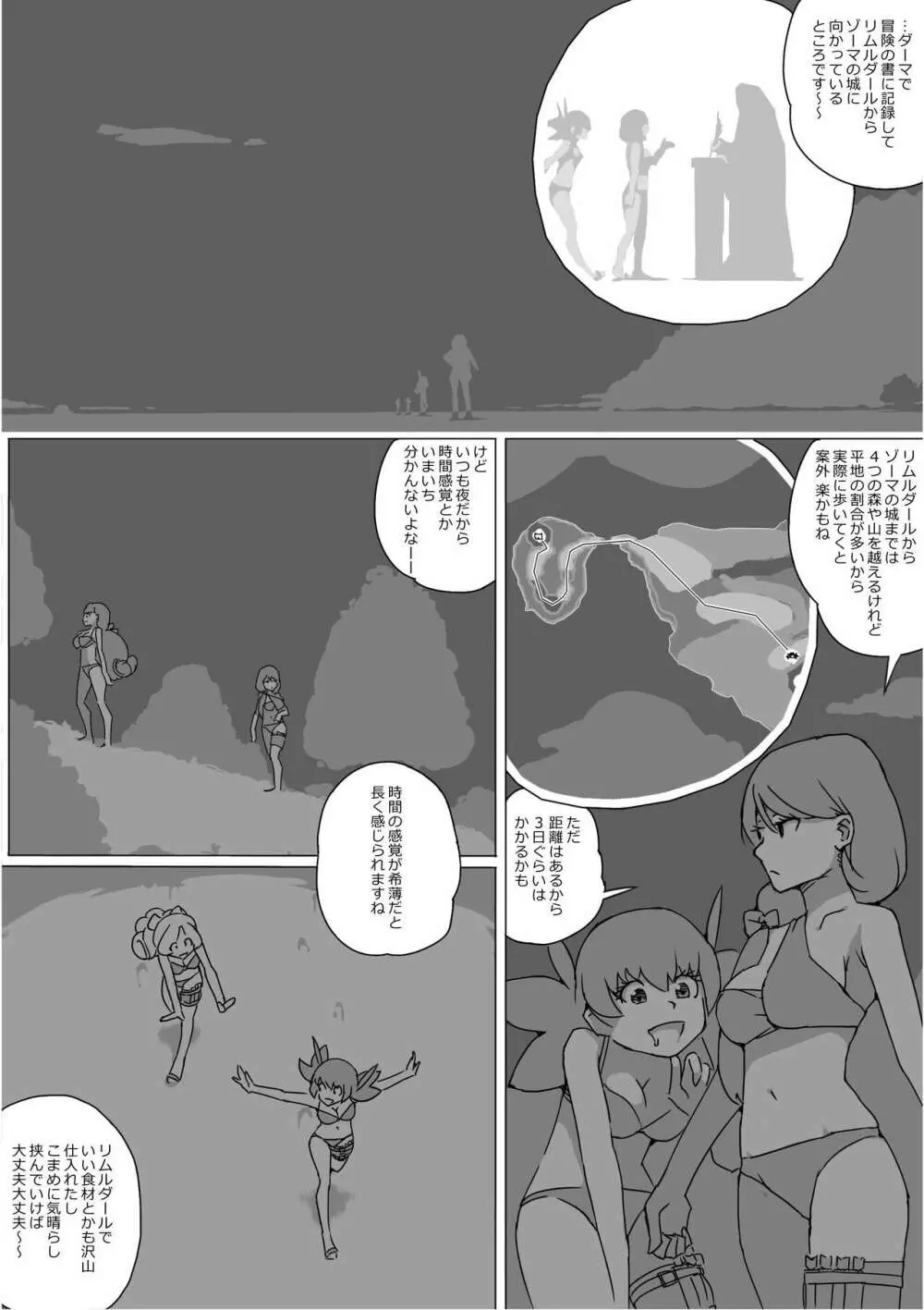 異世界ドラクエ３（FC版） - page611