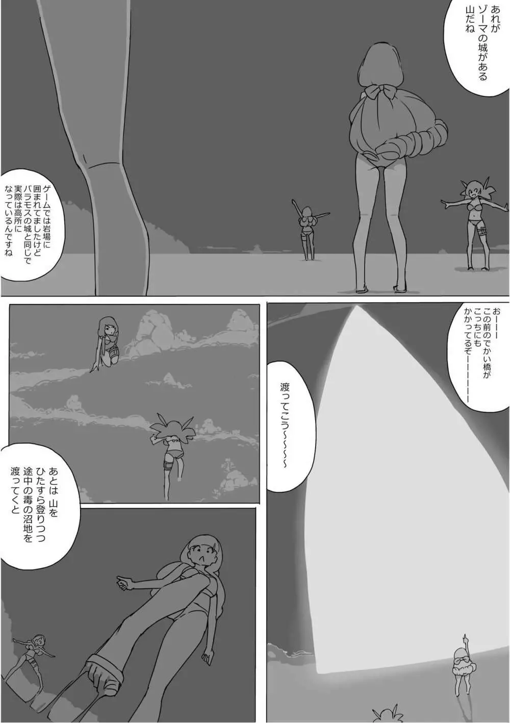 異世界ドラクエ３（FC版） - page612