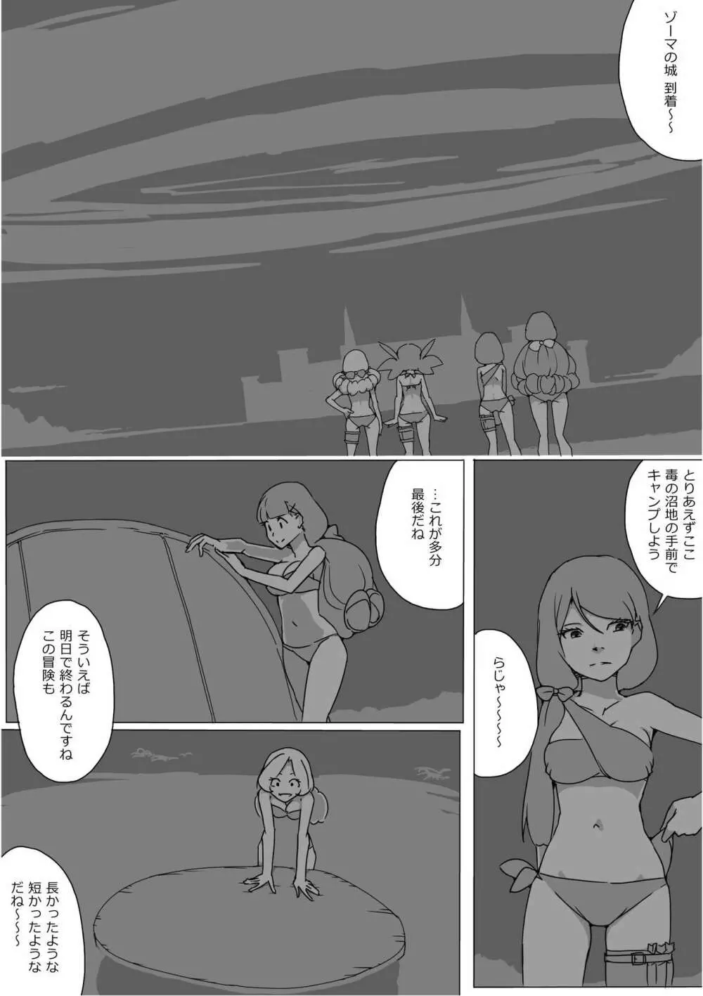 異世界ドラクエ３（FC版） - page613