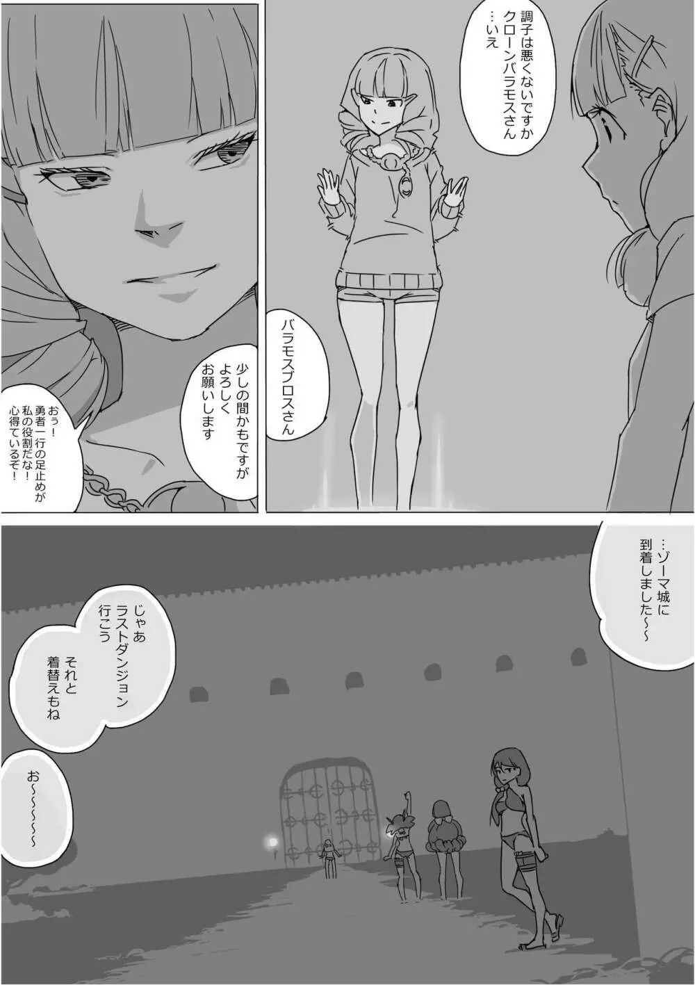 異世界ドラクエ３（FC版） - page616