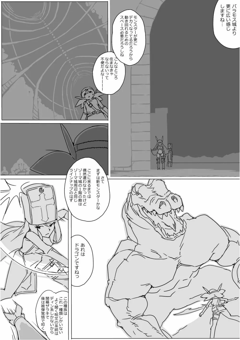 異世界ドラクエ３（FC版） - page617