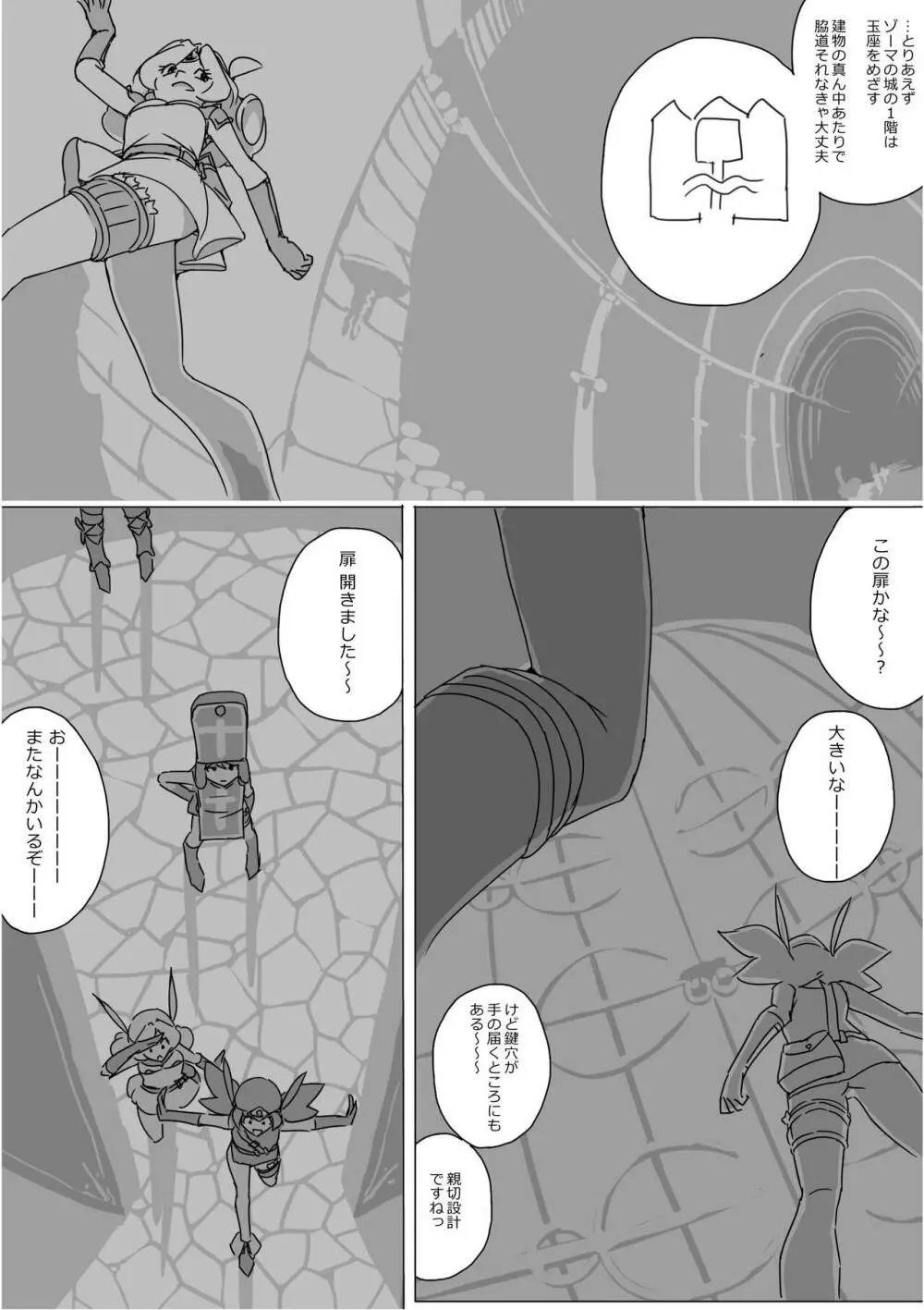 異世界ドラクエ３（FC版） - page619