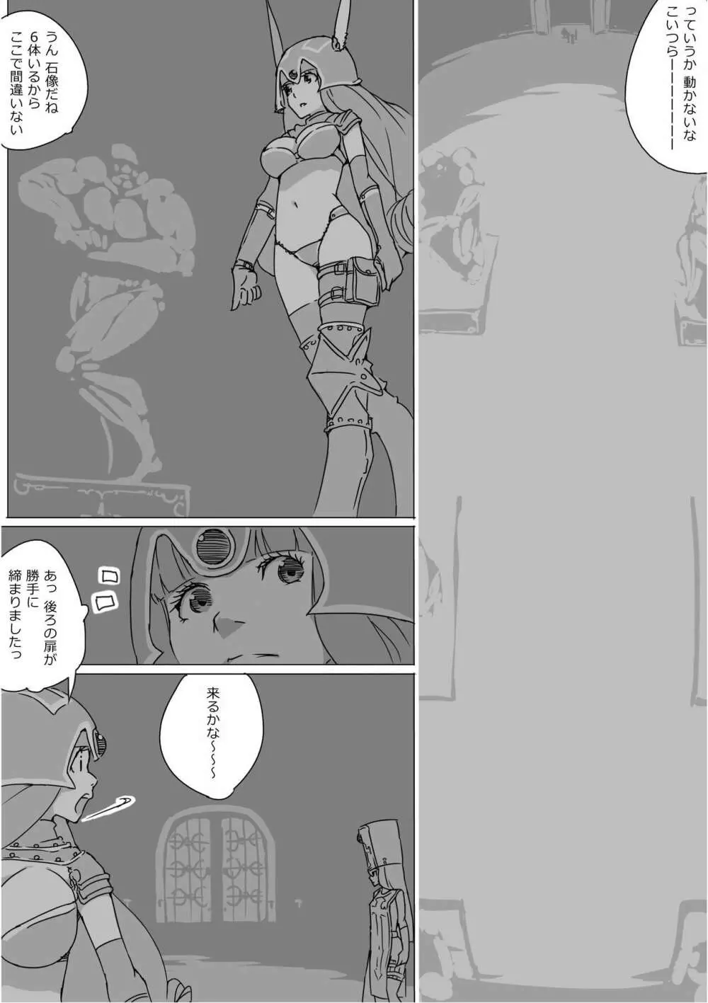 異世界ドラクエ３（FC版） - page620