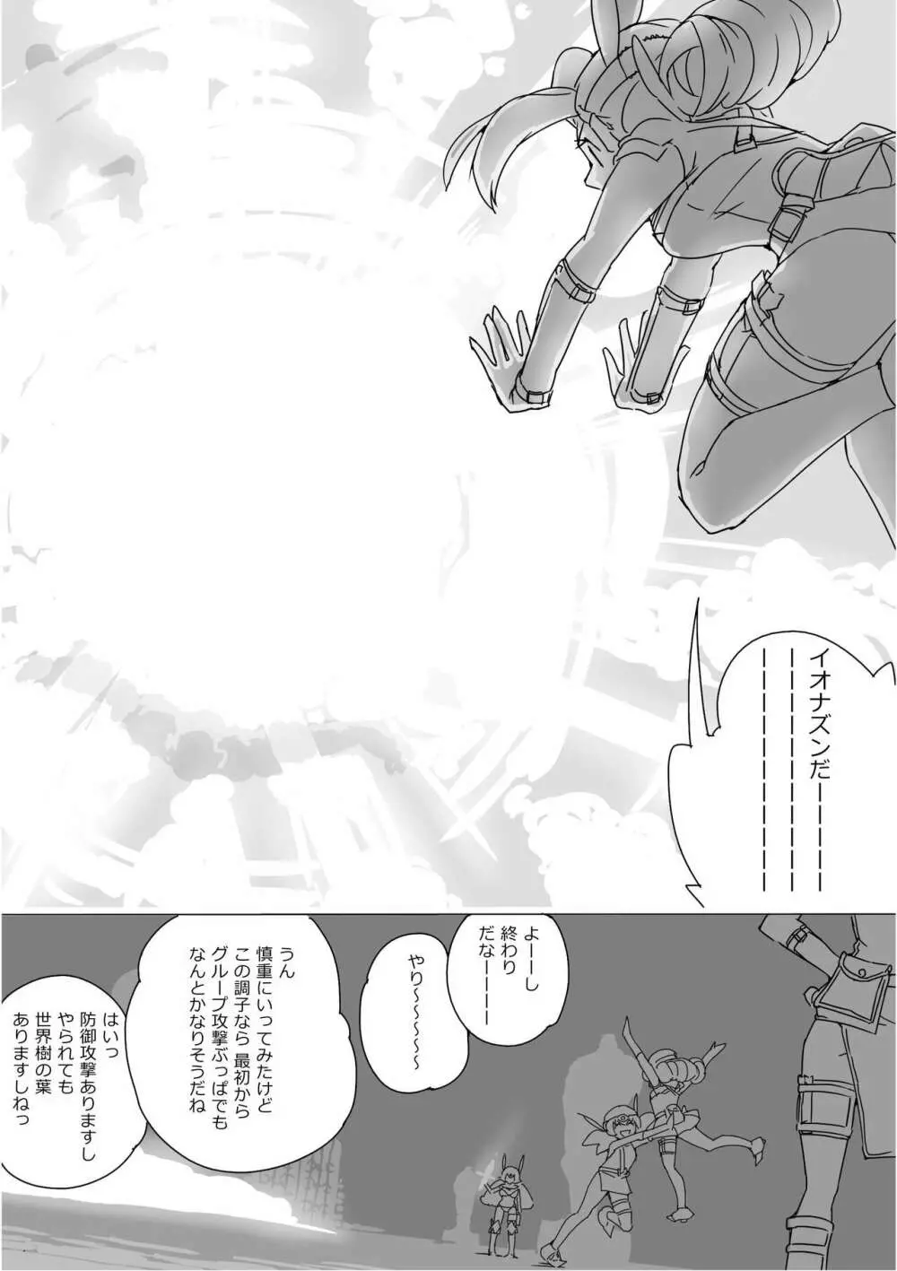 異世界ドラクエ３（FC版） - page627