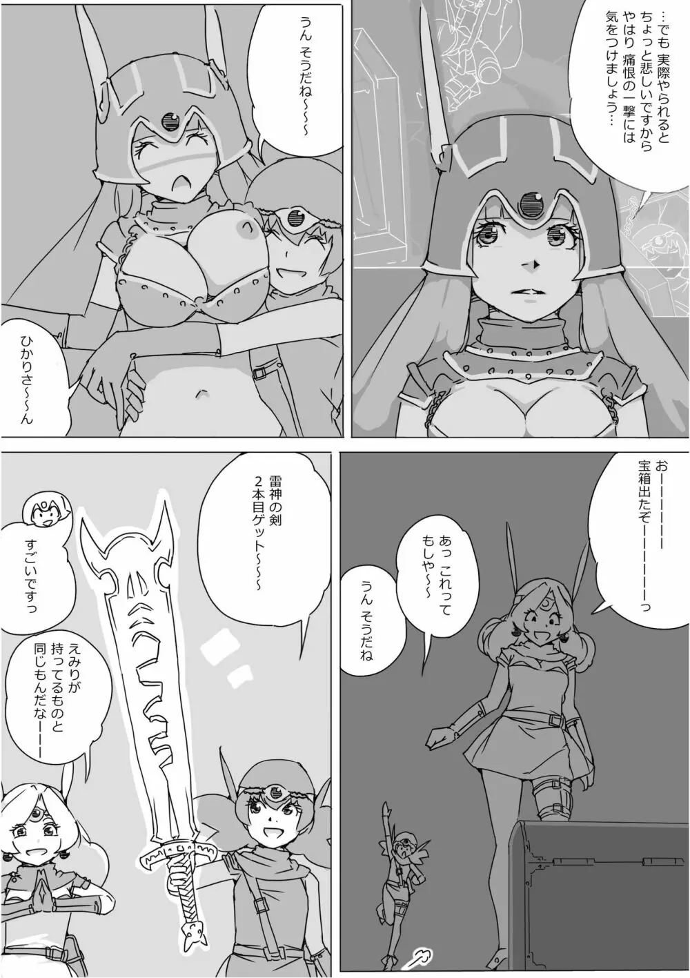 異世界ドラクエ３（FC版） - page628