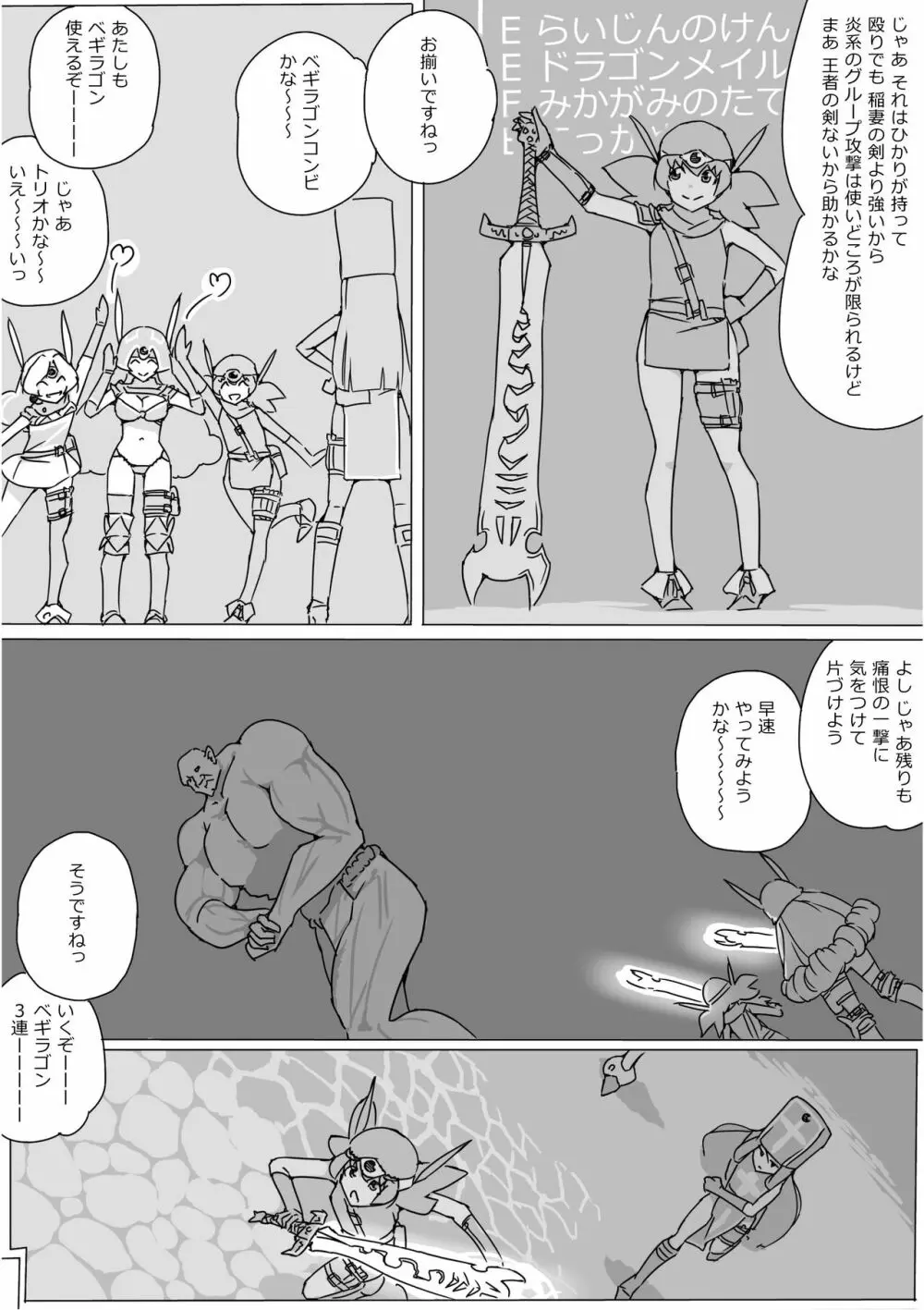 異世界ドラクエ３（FC版） - page629