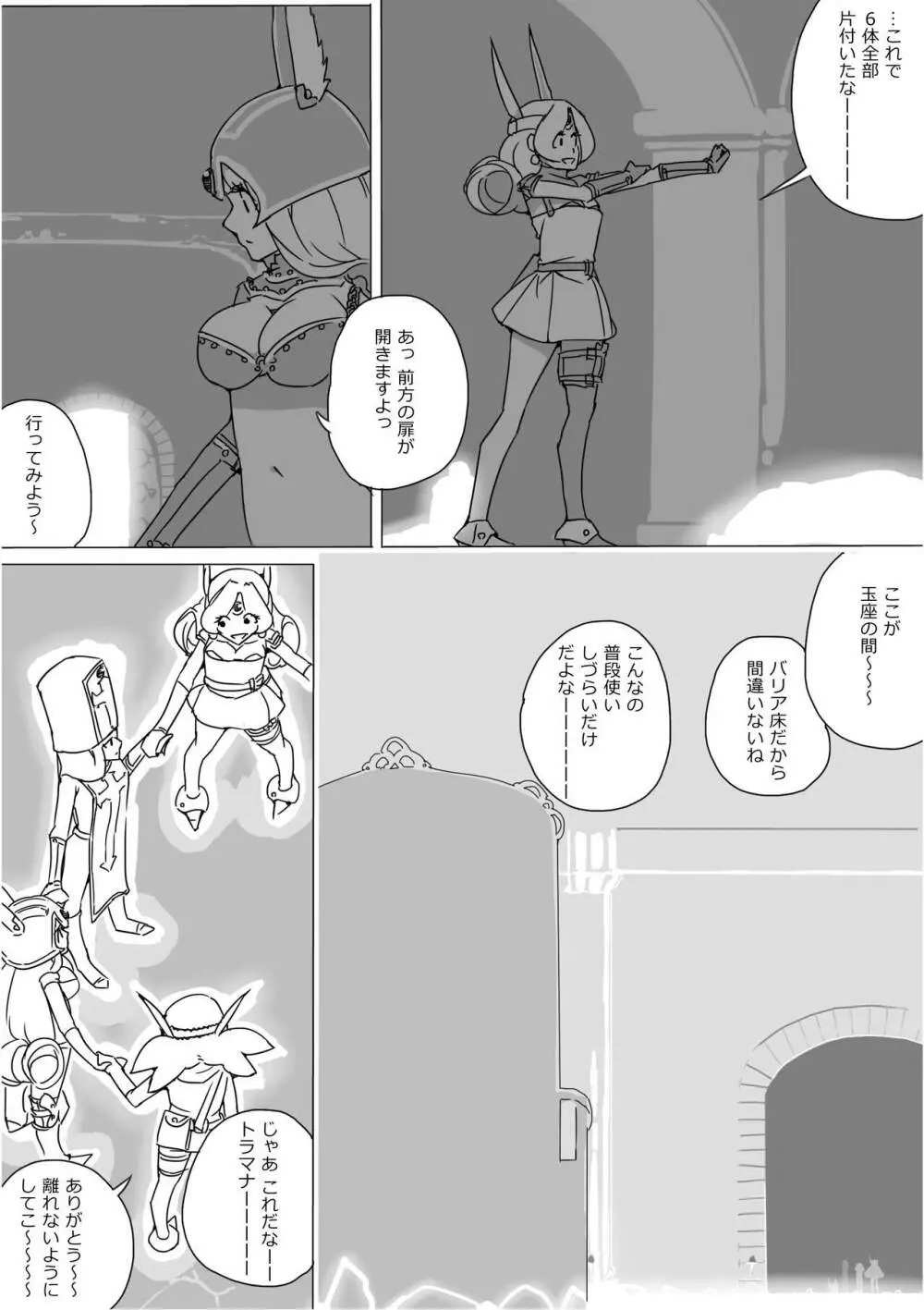 異世界ドラクエ３（FC版） - page630