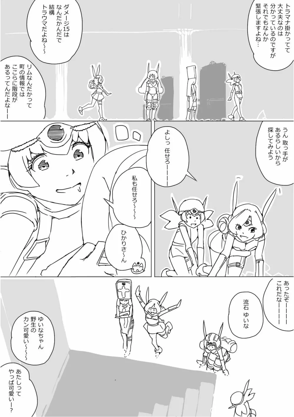 異世界ドラクエ３（FC版） - page631