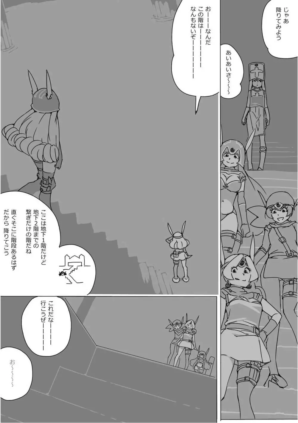 異世界ドラクエ３（FC版） - page632