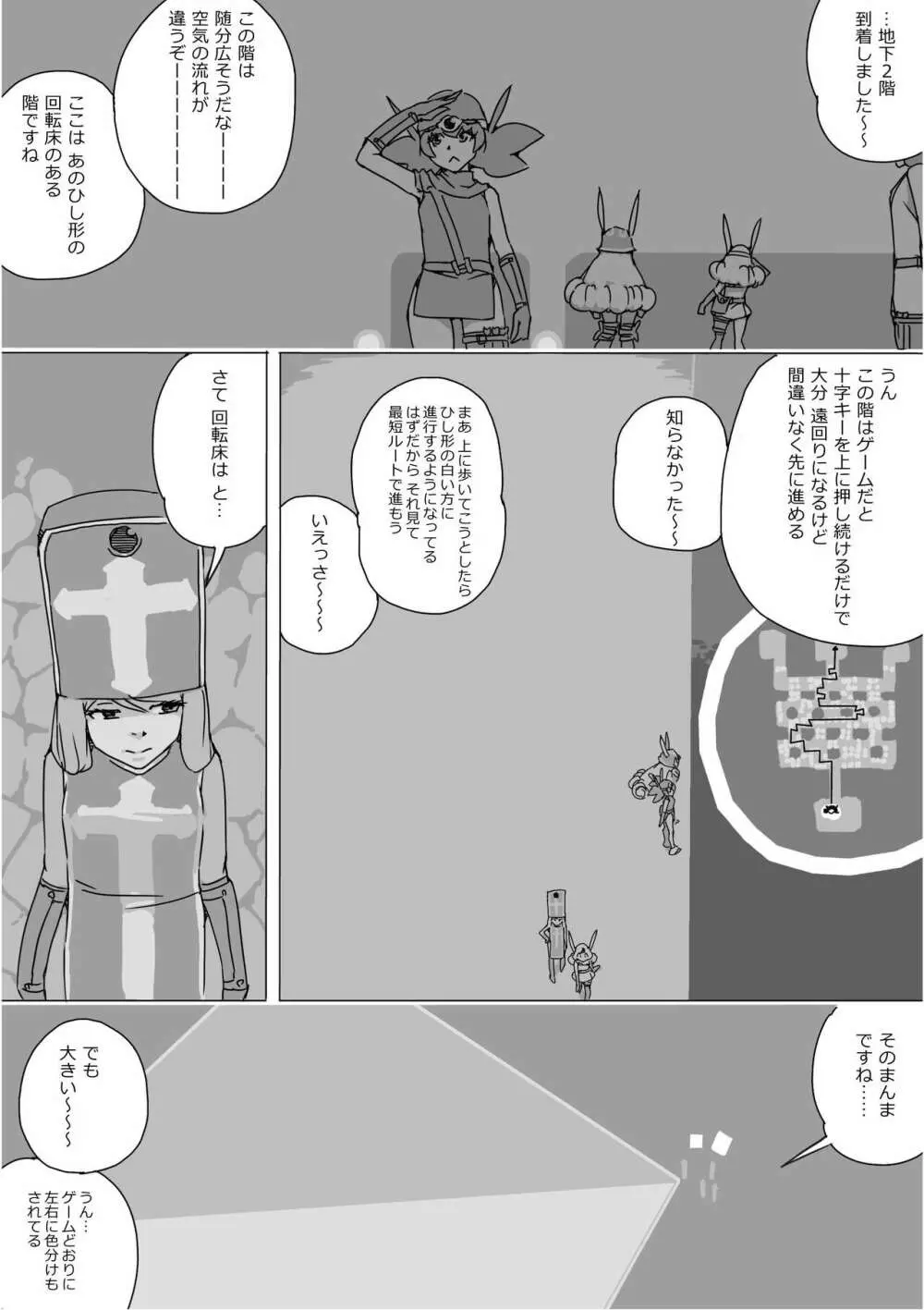 異世界ドラクエ３（FC版） - page633