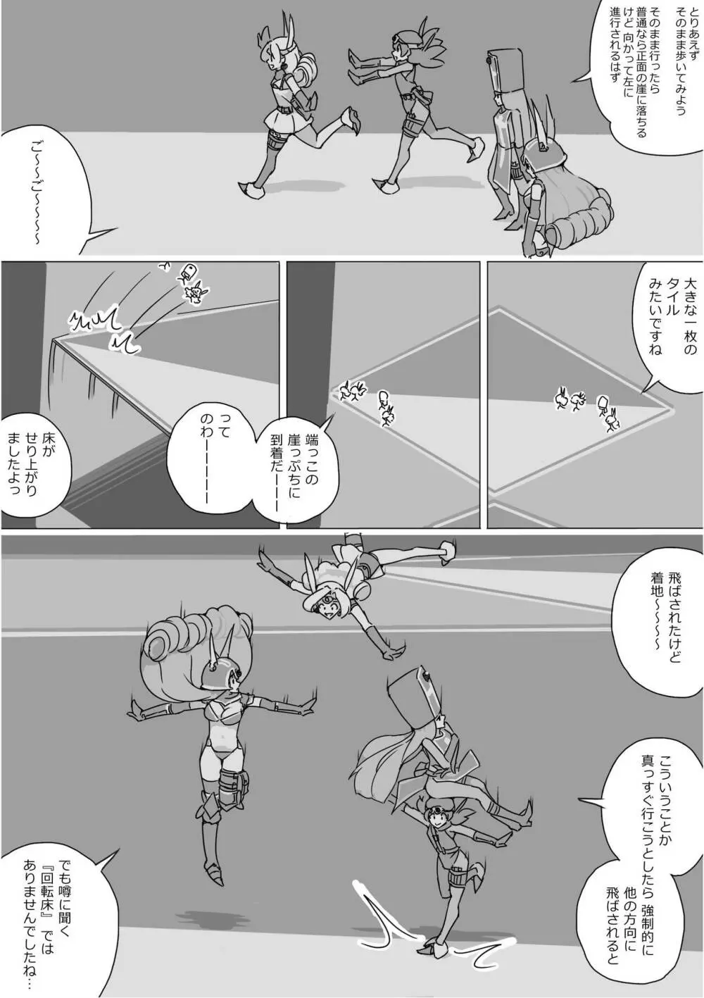 異世界ドラクエ３（FC版） - page634