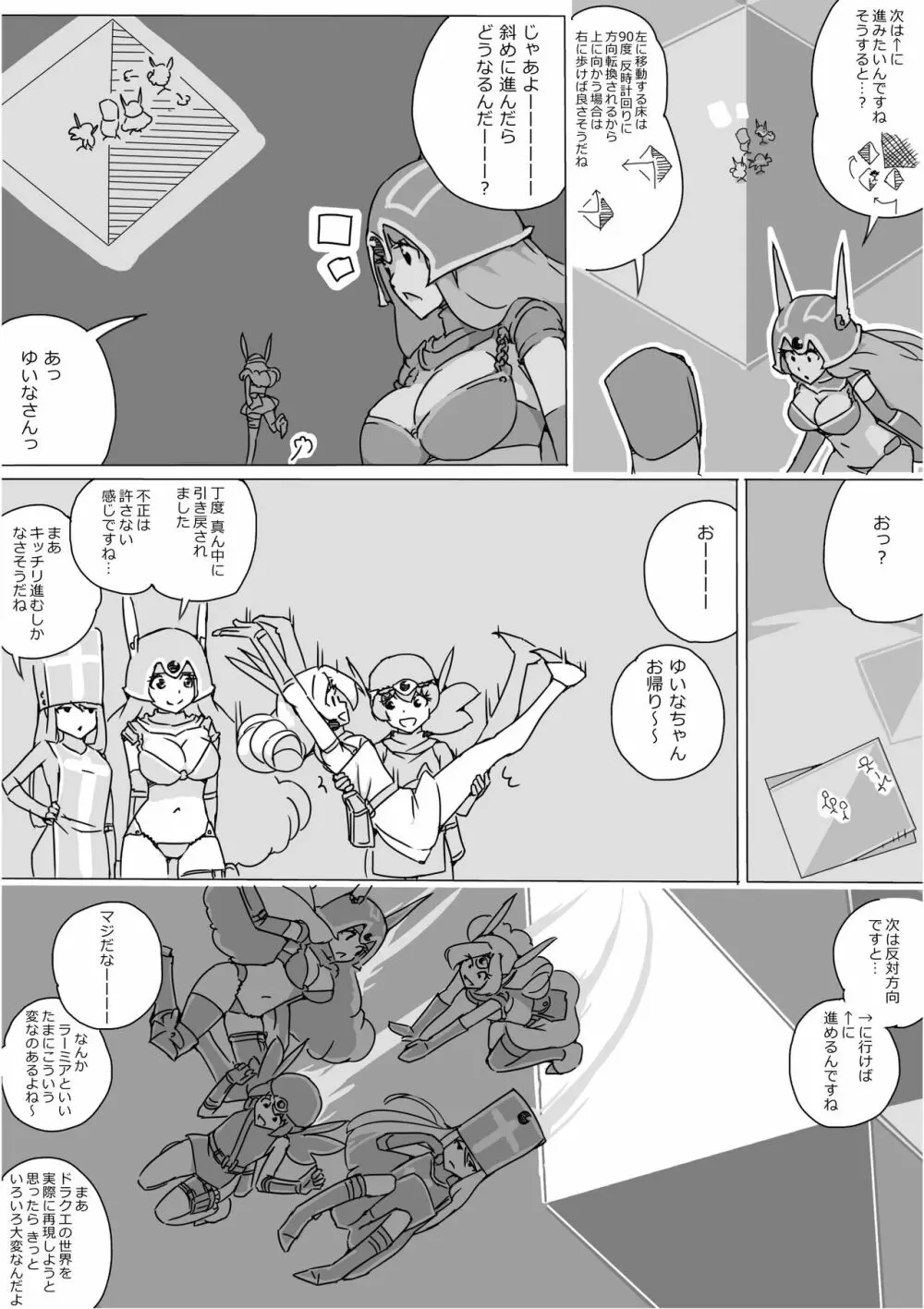 異世界ドラクエ３（FC版） - page635