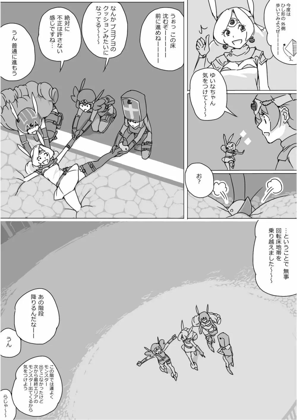 異世界ドラクエ３（FC版） - page636