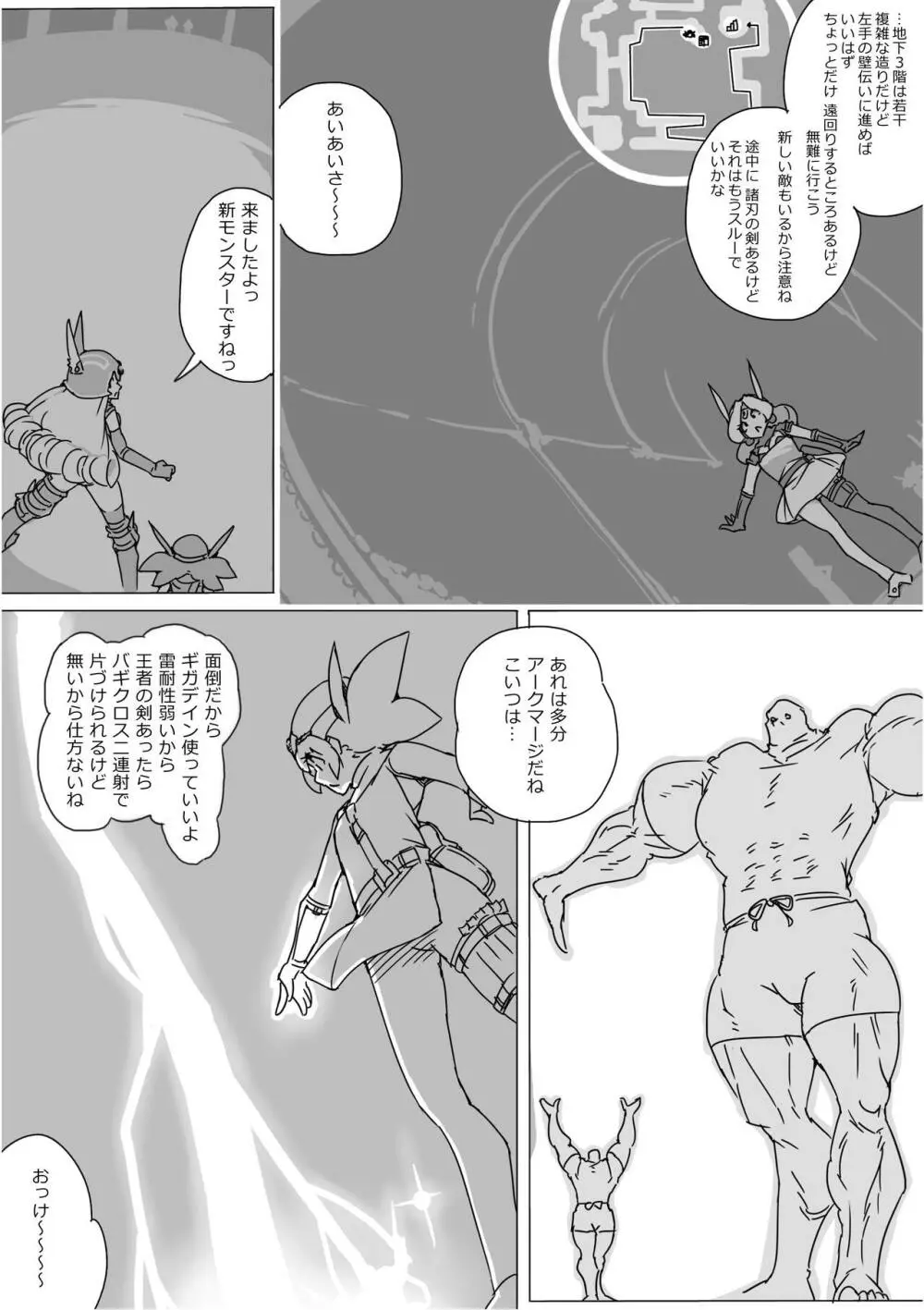 異世界ドラクエ３（FC版） - page637